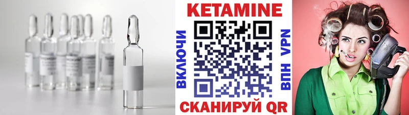 Кетамин ketamine  Ишим 