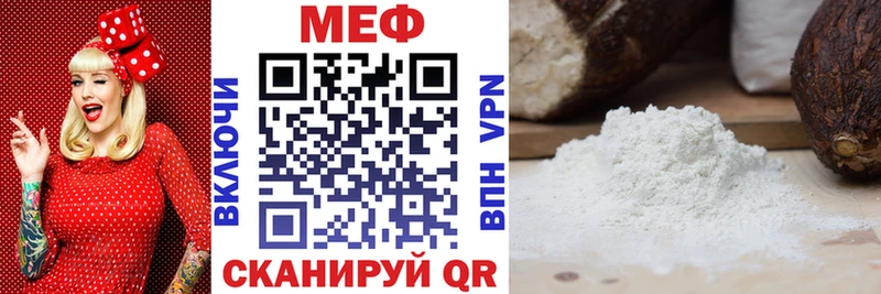 shop наркотические препараты  Ишим  МЯУ-МЯУ мука  закладка 