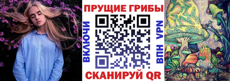 Галлюциногенные грибы мухоморы  Ишим 